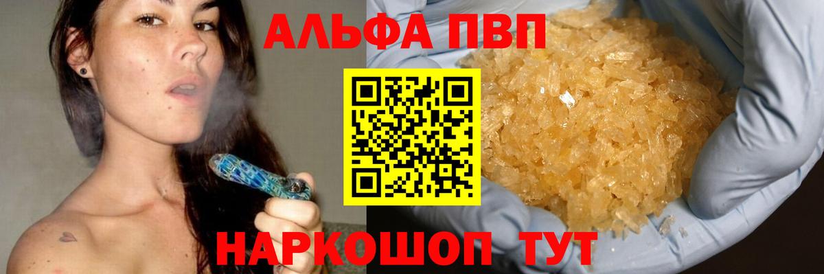 Alpha PVP СК Кстово