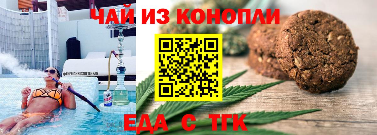 Canna-Cookies марихуана  Вход с VPN  Кстово 