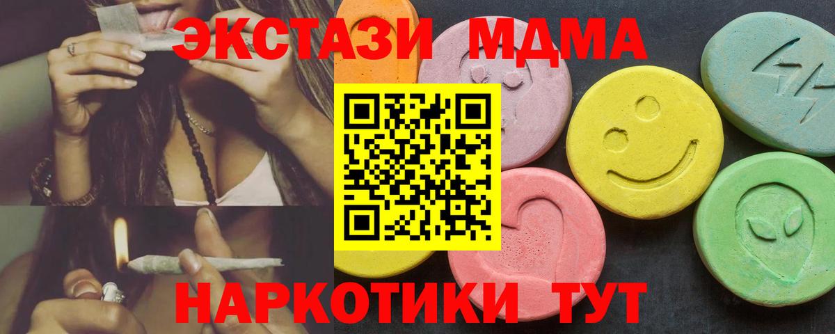 ЭКСТАЗИ 280 MDMA  Экстази 99%  магазин продажи наркотиков  Кстово  Вход с VPN 