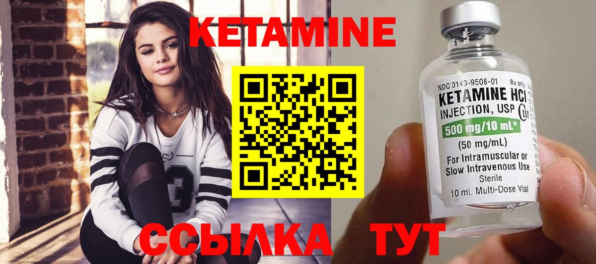 Кетамин ketamine  КЕТАМИН ketamine  мега онион  нарко площадка формула  Вход с VPN  Кстово 