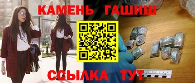 синтетический гашиш Кингисепп