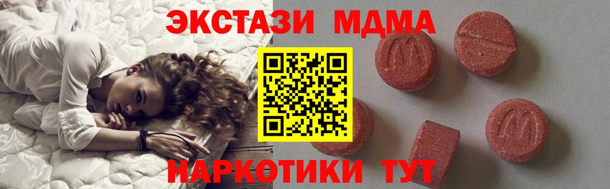 MDMA crystal  МДМА молли  MDMA  Вход с VPN  Кстово 