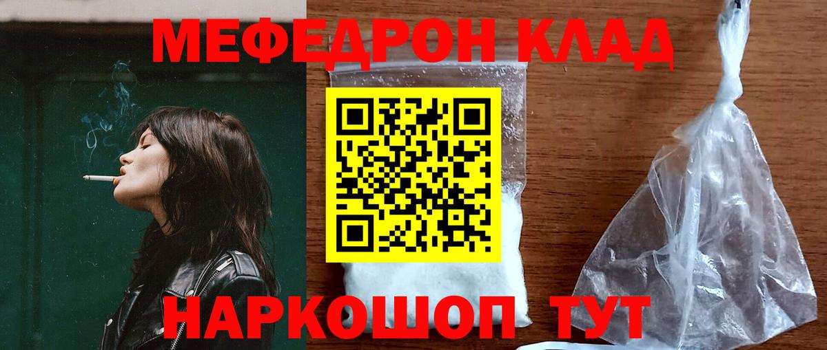 Мефедрон VHQ  МЕФ 4 MMC  Кстово  hydra ССЫЛКА  Вход с VPN  Мефедрон  Мефедрон 