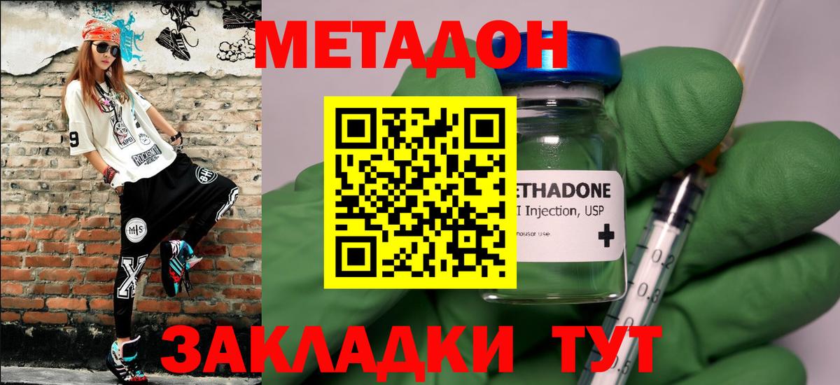 Кстово  МЕТАДОН мёд  Вход с VPN  kraken tor  МЕТАДОН VHQ 