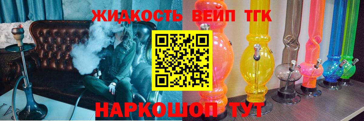 ТГК концентрат Кстово