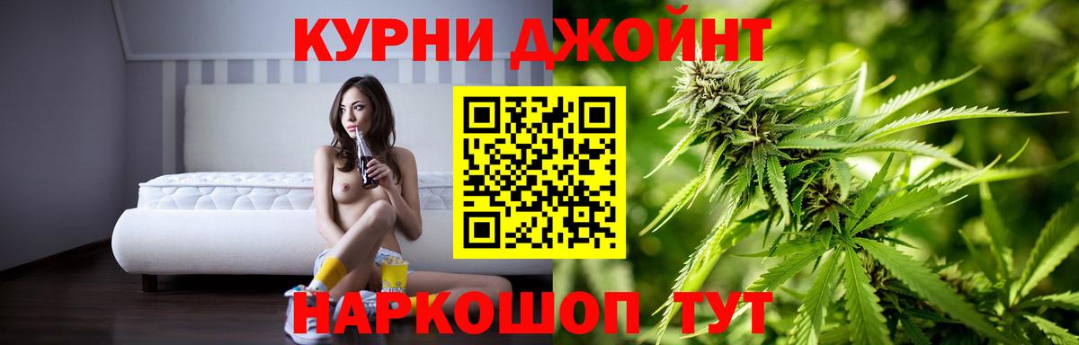 МАРИХУАНА THC 21% Кстово